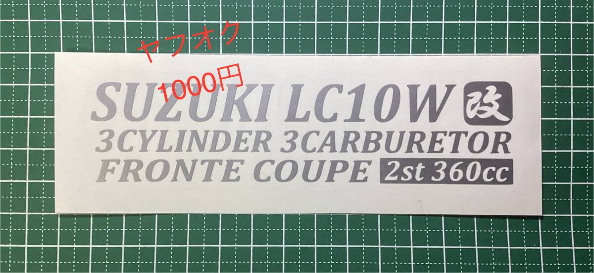 CT-改) マイティボーイ 改 / SS40T 改 / マー坊 / F5A / 転写ステッカー_画像2