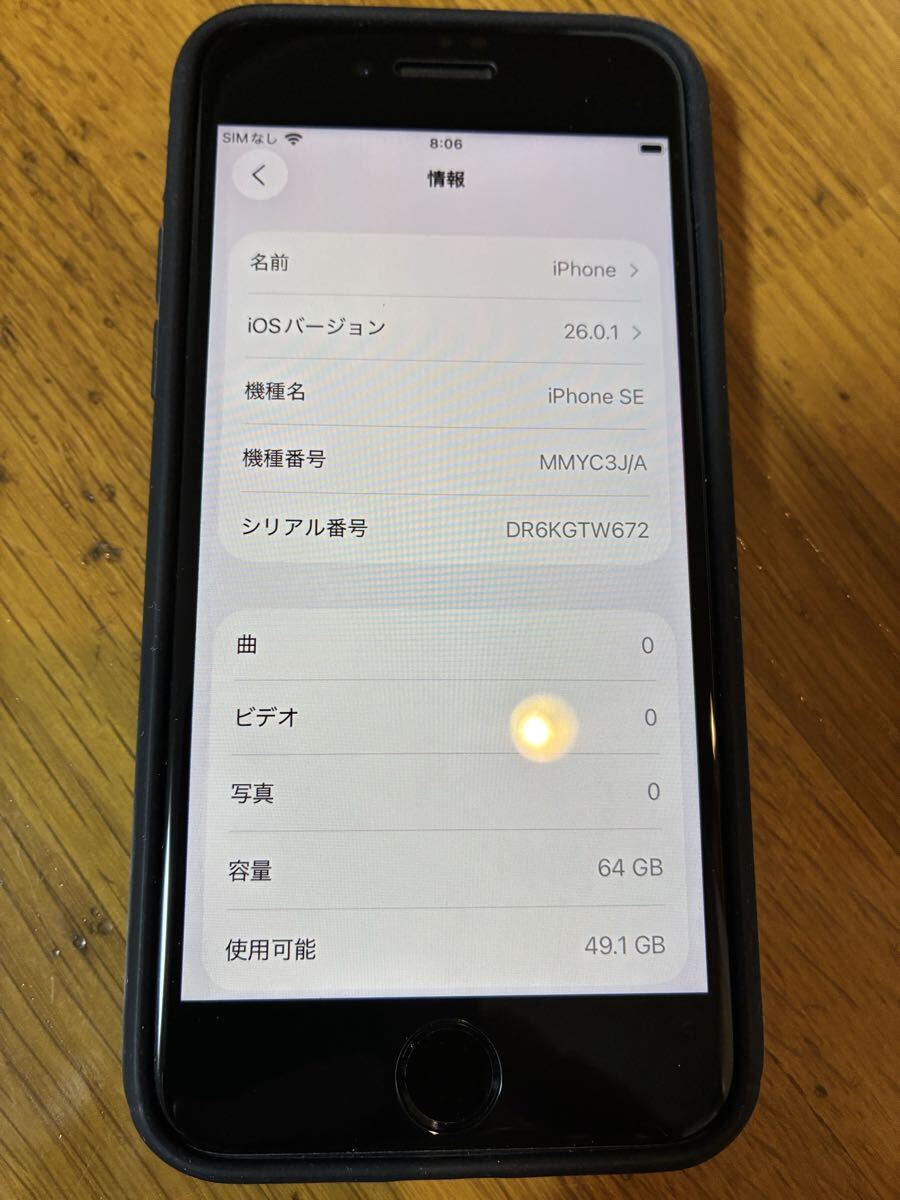 iPhone SE3 SIMフリー64gb 1年使用美品_画像2
