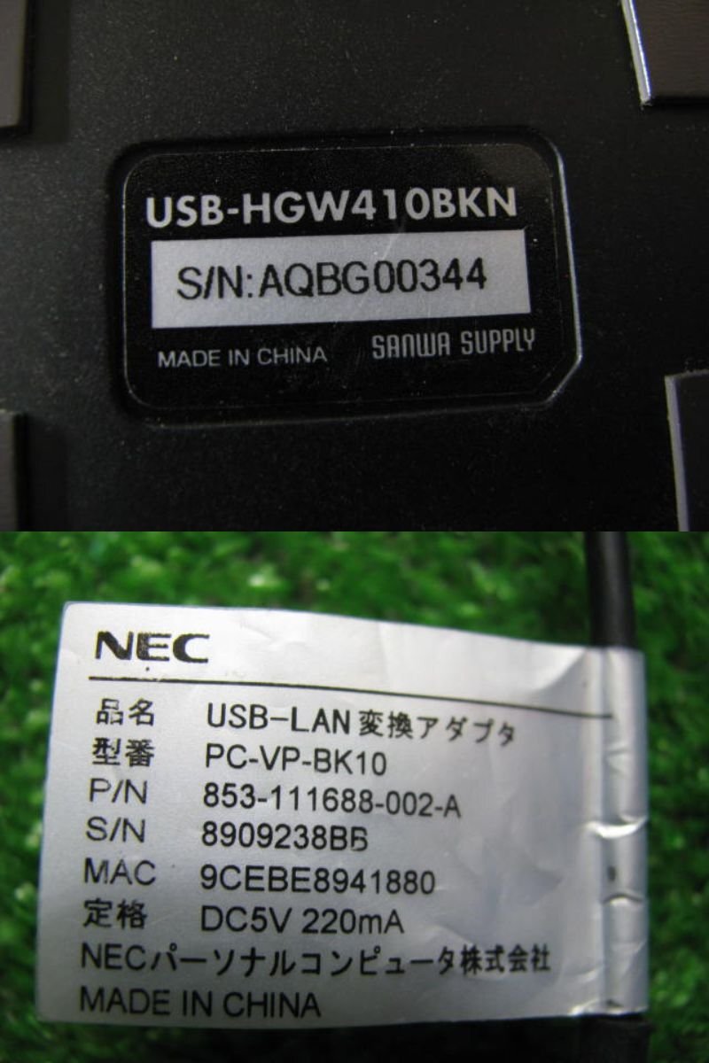 KA8663/USBハブ?変換ケーブル?モバイルバッテリーなど 大量/Lenovo EX280など
