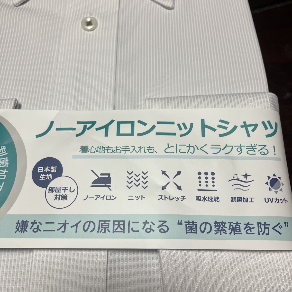 このシャツ最高です☆形態安定　ニットストレッチ　薄ーいグレー地ホワイトワイシャツ　L(41-82)　ボタンダウン_画像5