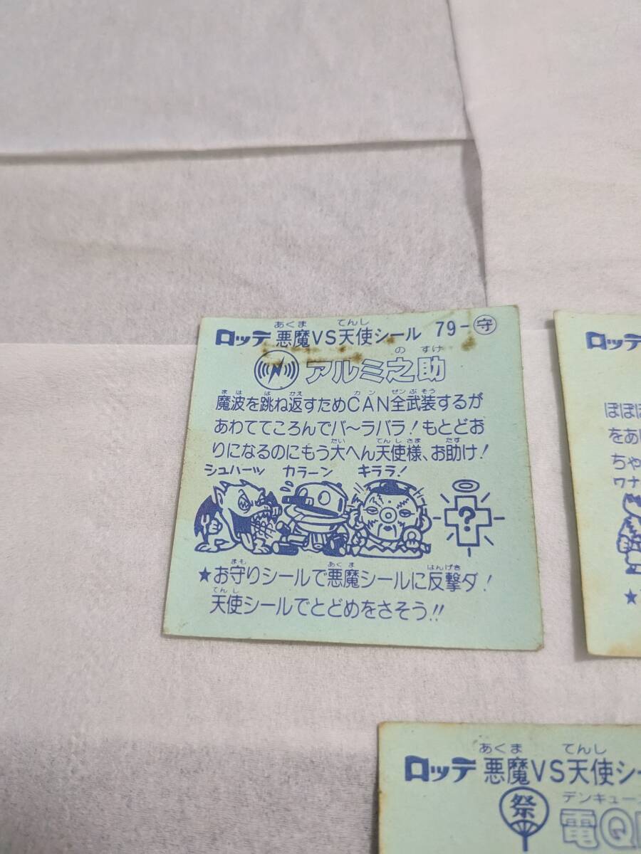 即決　電Q助　探知坊　アルミ之助　在庫3 旧ビックリマン　ビックリマン7弾　お守り　バラ売り1枚の値段_画像6