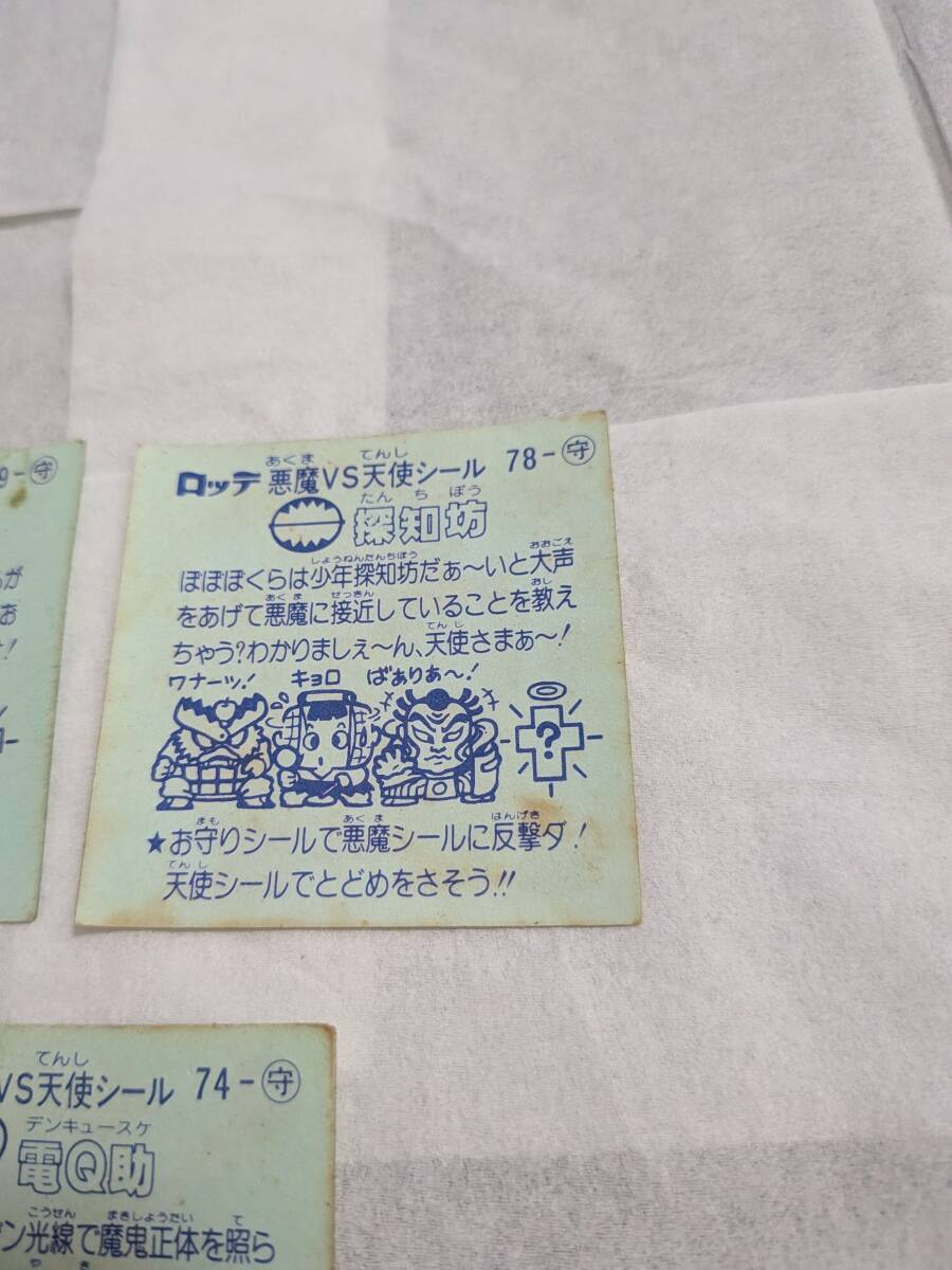 即決　電Q助　探知坊　アルミ之助　在庫3 旧ビックリマン　ビックリマン7弾　お守り　バラ売り1枚の値段_画像7