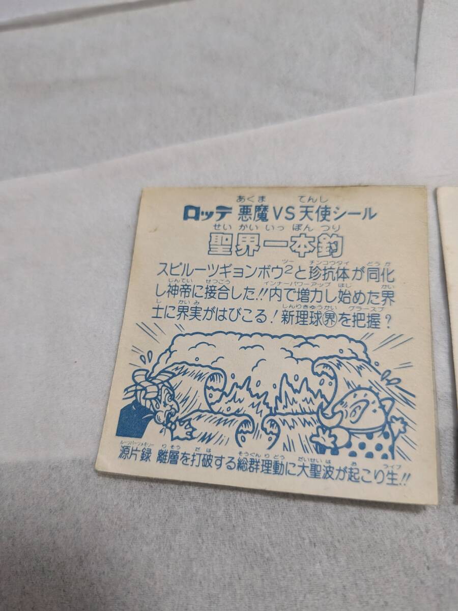 即決　聖界一本釣　聖霊牛若　在庫2　旧ビックリマン　バラ売り1枚の値段　_画像5