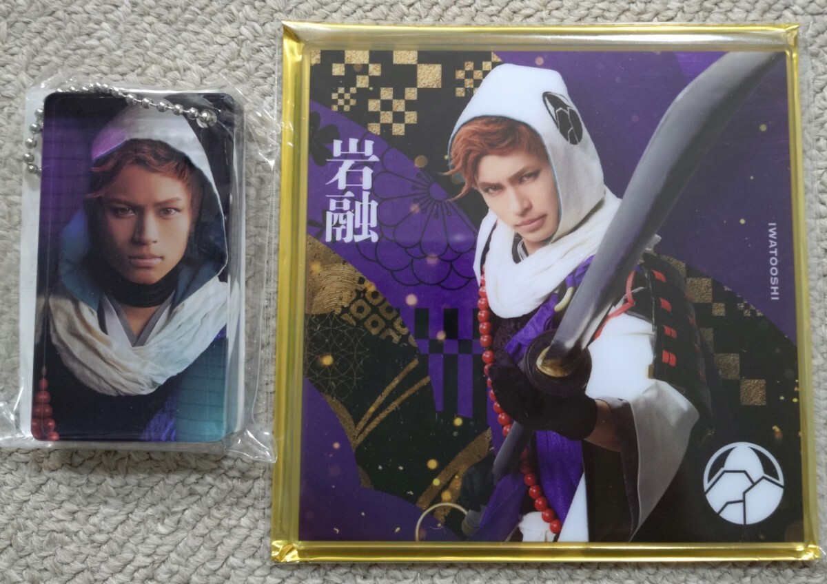 ミュージカル 刀剣乱舞 目出度歌誉花舞 十周年祝賀祭 シブツタ アクリルコースター　真剣乱舞祭 スクラッチ 岩融_画像1