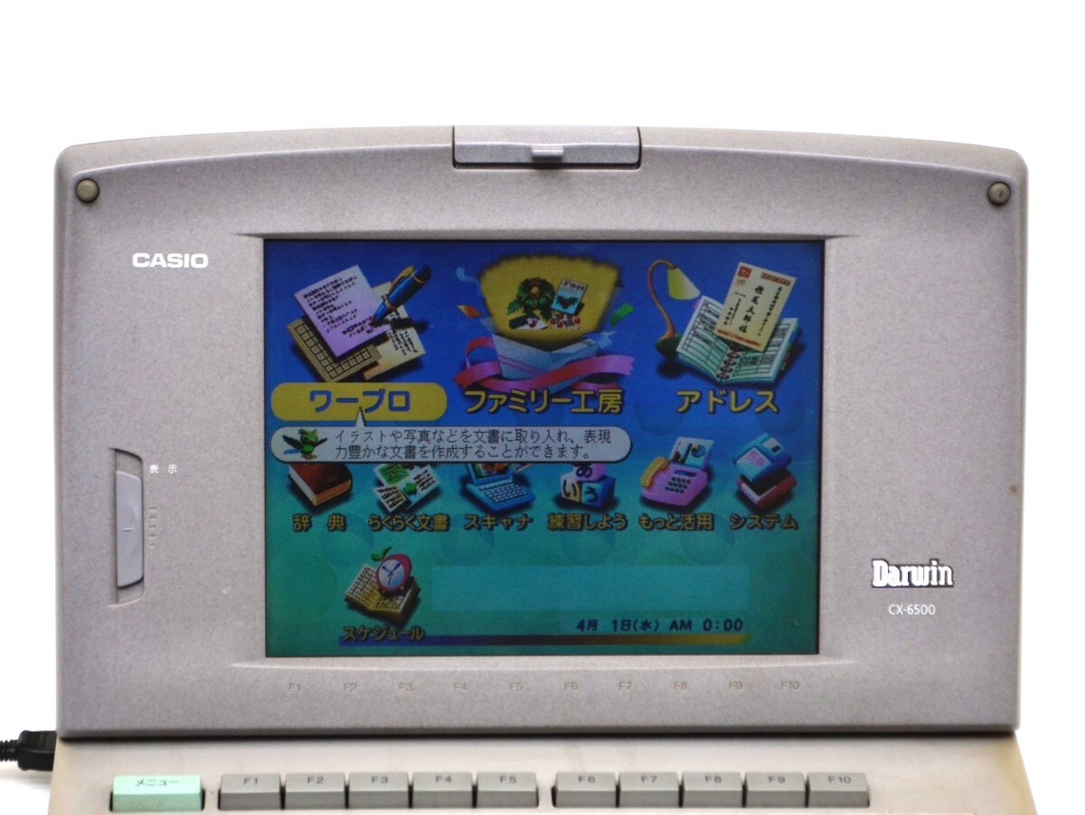 【銘機/稀少】CASIO カシオ CX-6500 Darwin ダーウィン ワープロ カラー液晶 ワードプロセッサー Word Processer CX-6000 の兄弟機_画像2