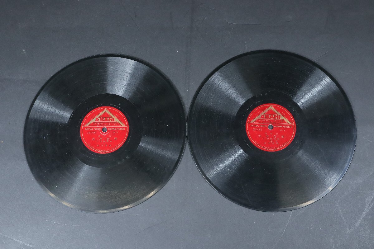 SP盤 2枚組 廣澤虎造-國定忠治 / ASAHIレコード / アサヒ / 広沢虎造 / 浪花節 / 78RPM / レコード_画像1