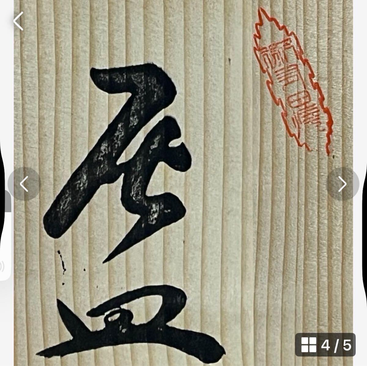 『 灰皿 陶器 喫煙具 』在銘 haizara 灰 トレイ ashtray 花模様 ※外箱⇒欠けあり※_画像4