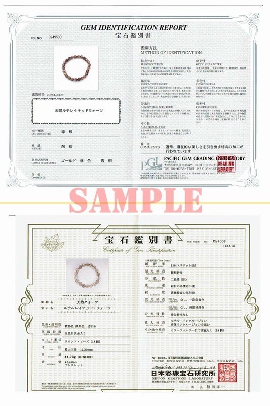 【無限の金運エネルギー】 太陽放射ルチルブレスレット 11-12mm 一点物【GHB102】水晶 41g 浄化発送 ギフト 京海堂_画像10