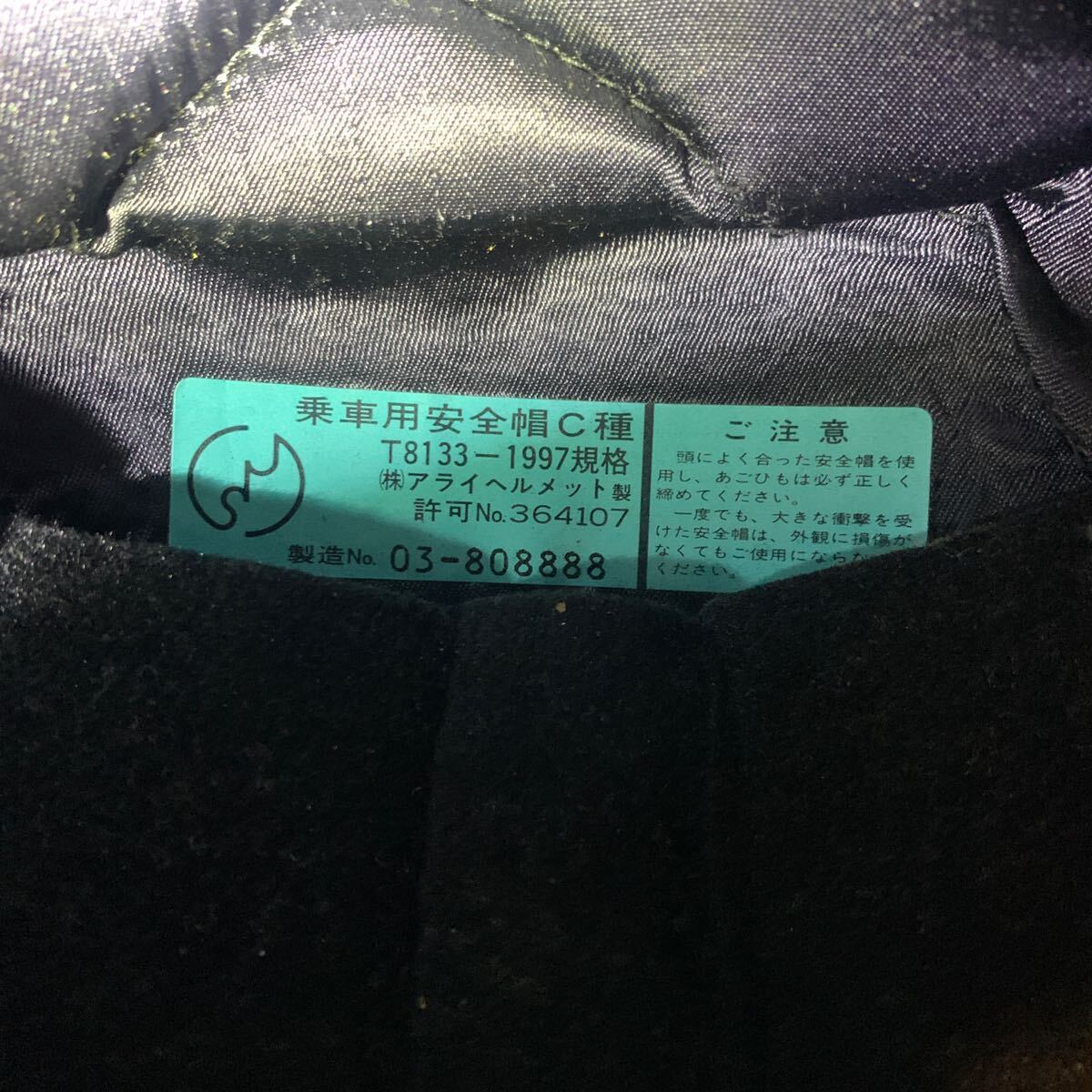  редкий размер Безумный Макс Jim * Goose шлем белый дом производства ARAI производства 