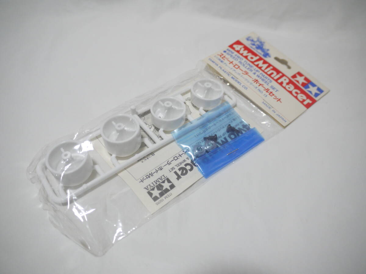 ★未使用 美品 タミヤ ミニ四駆 スピーダードローラー・ホイールセット 15015 旧タグ 小鹿_画像1