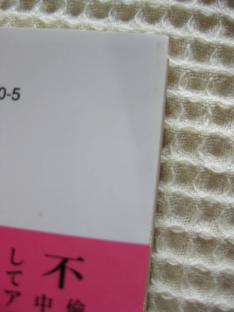 『人生オークション』原田ひ香 講談社文庫■ネットオークション/断捨離/片付け■文庫本小説 帯付き古本 _画像7