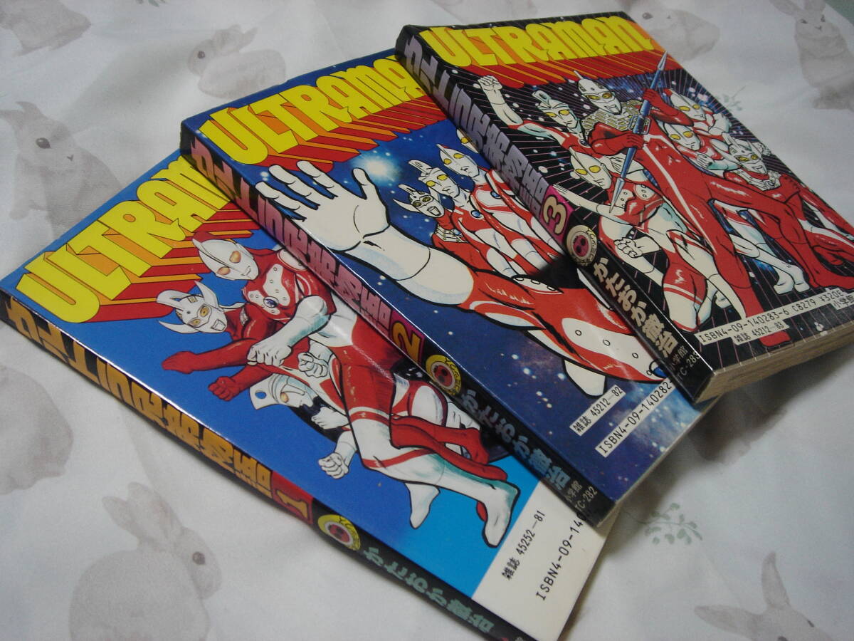 ウルトラ兄弟物語　全3巻 かたおか徹治_画像2
