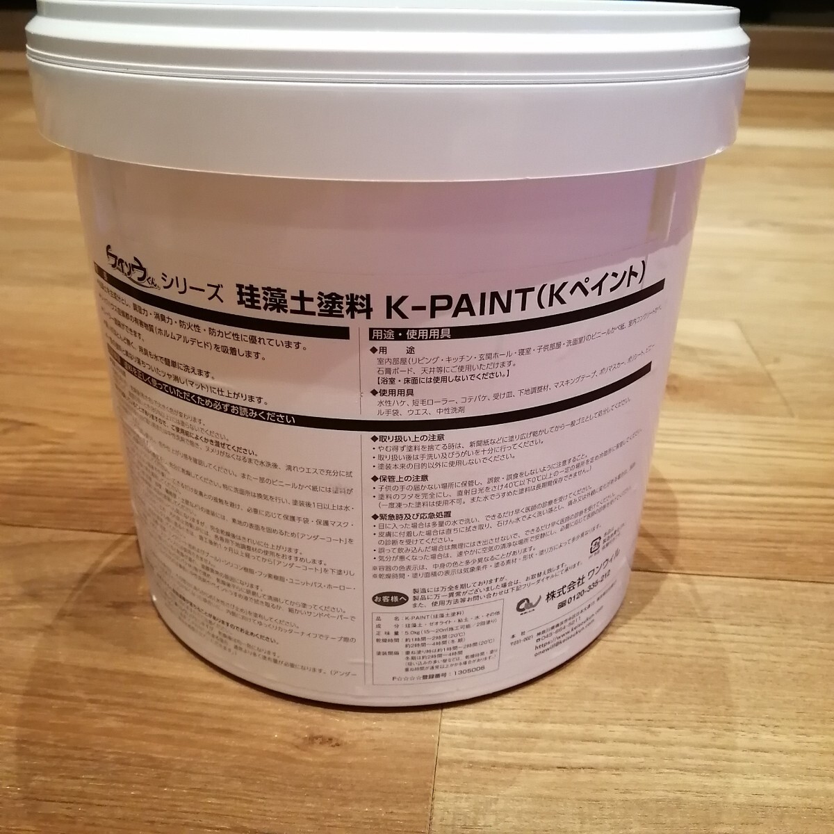 新品未開封 珪藻土塗料 壁紙の上から塗れる Kペイント オフホワイト 5kg ワンウィル 【消臭・調湿・防火・抗菌】_画像3