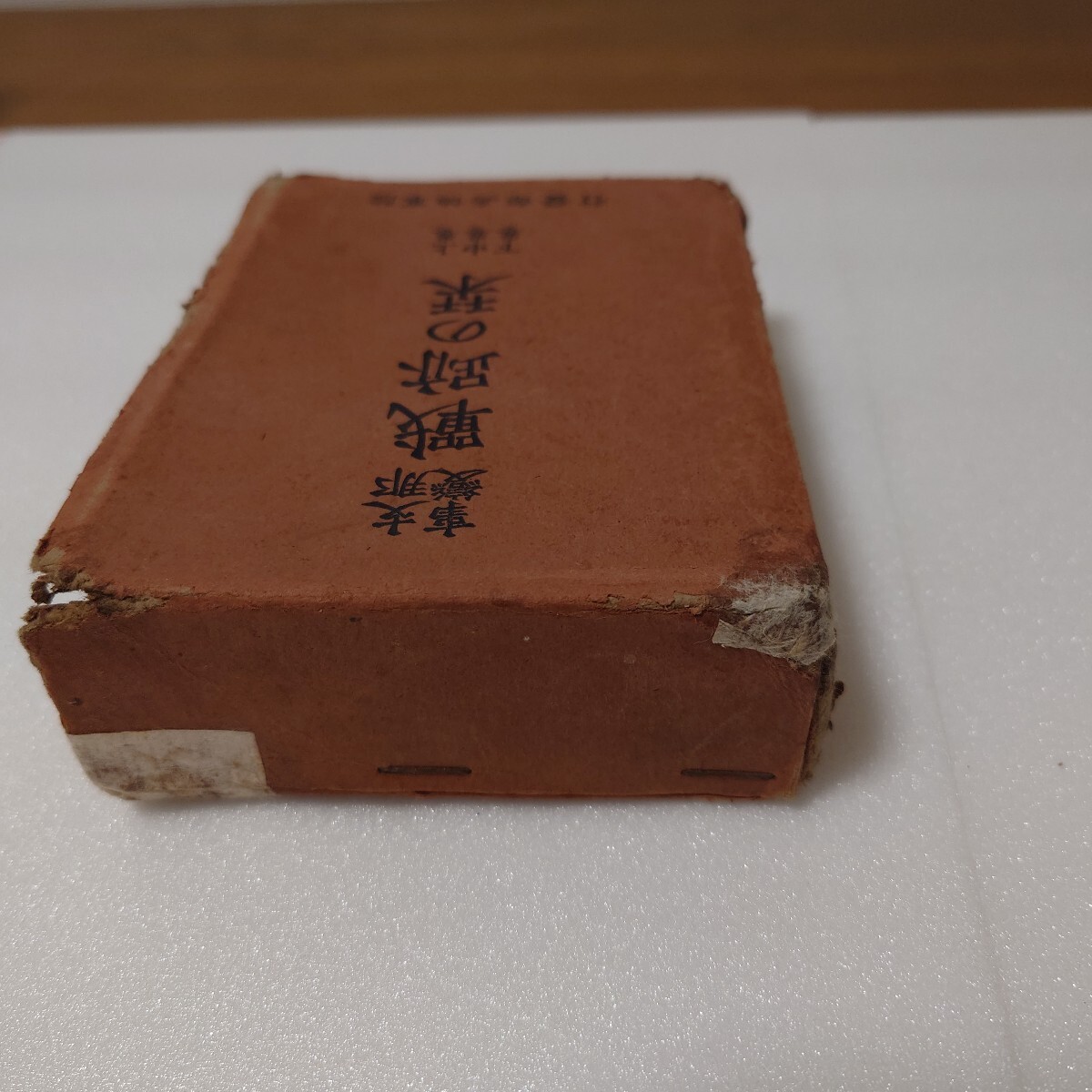 【支那事変戦跡の栞 全3冊揃（上・中・下巻）／陸軍恤兵部編 陸軍画報社刊】昭和13年発行　非売品　従軍記録　軍報資料　青布装函入完本_画像8
