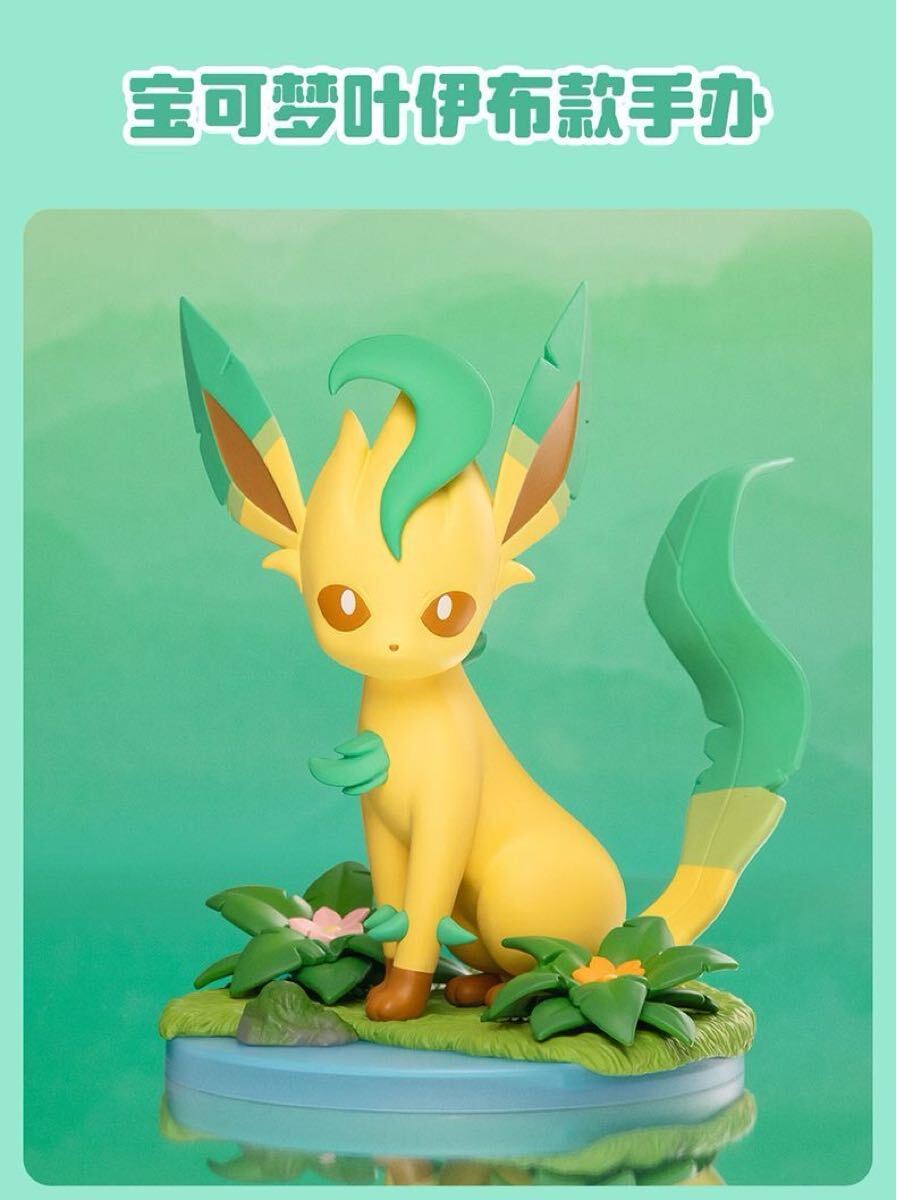 ポケットモンスター　海外限定　 フィギュア　 FUNISM リーフィア　高さ18cm PVC_画像2