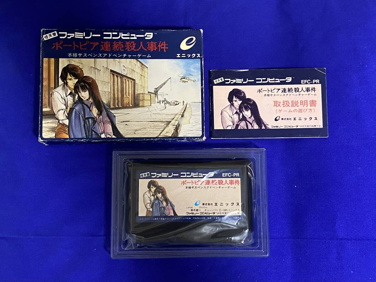 FC 良好 ポートピア連続殺人事件 箱説付き 珍品 レア_画像1