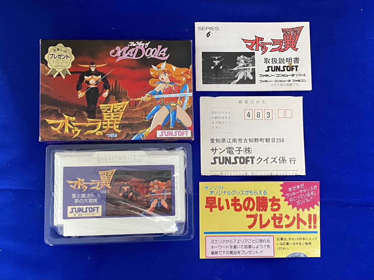 FC 美品　マドゥーラの翼　箱説付き　珍品　レア