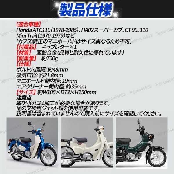 ビックキャブレター PZ19 ケイヒン PB16 純正 互換 チョーク 吊り上げ式 ホンダ スーパー カブ50 70 90 カブ90 CRF100 修理 交換 メンテ