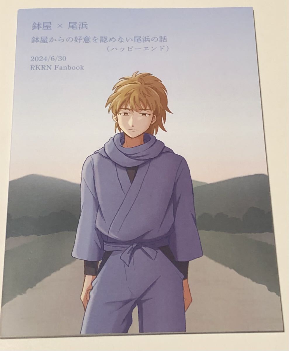  журнал узкого круга литераторов Nintama Rantaro горшок хвост горшок магазин Saburou × хвост .. правый ... передний . Я . нравится стать. .. нет ....... гарантия мир рисовое поле 