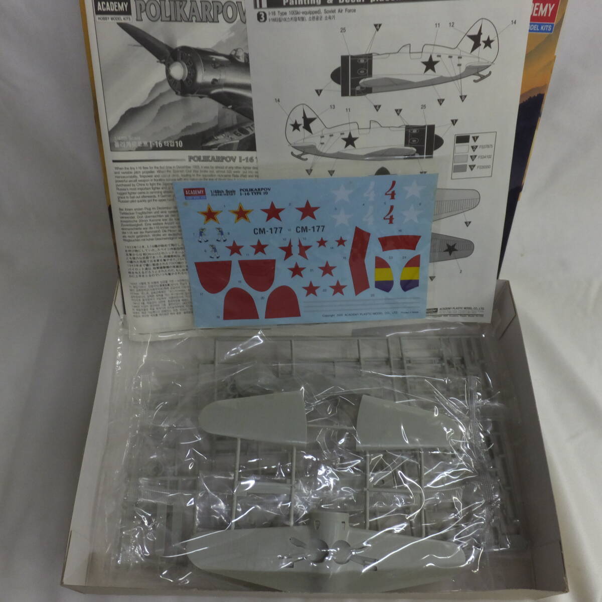 ジャンク！１/４８・アカデミー・NO.2127・ロシア・I-16 TYPE10・“ポリカルポフ”！_画像2