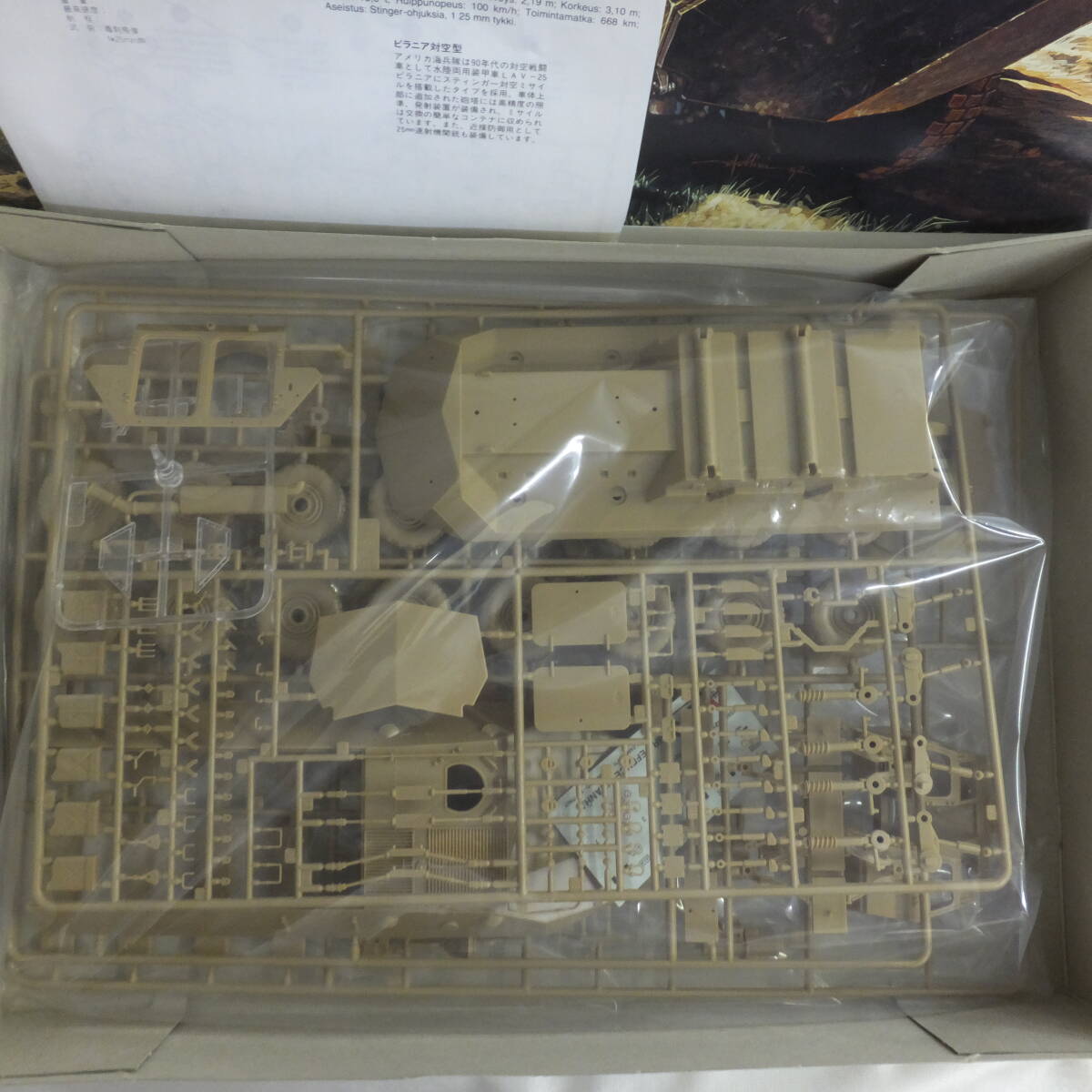 ジャンク！１/３５・イタレリ・NO.274・アメリカ・“LAV-25 ADV” ・エアーディフェンスシステム・U.S.マリーンズ！_画像3