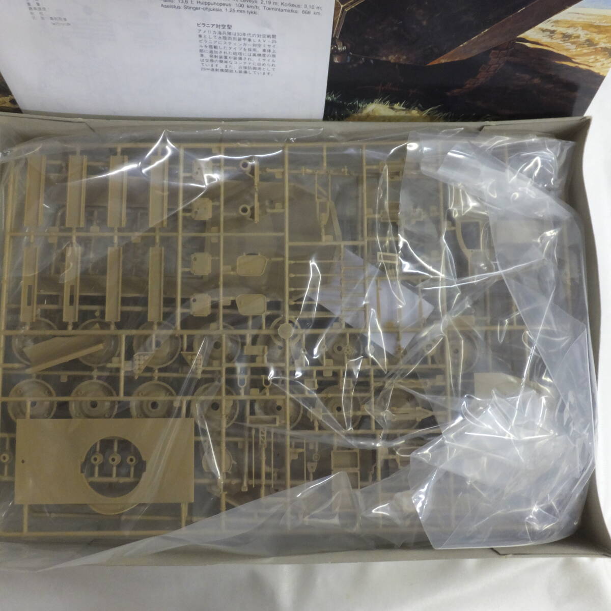 ジャンク！１/３５・イタレリ・NO.274・アメリカ・“LAV-25 ADV” ・エアーディフェンスシステム・U.S.マリーンズ！_画像4