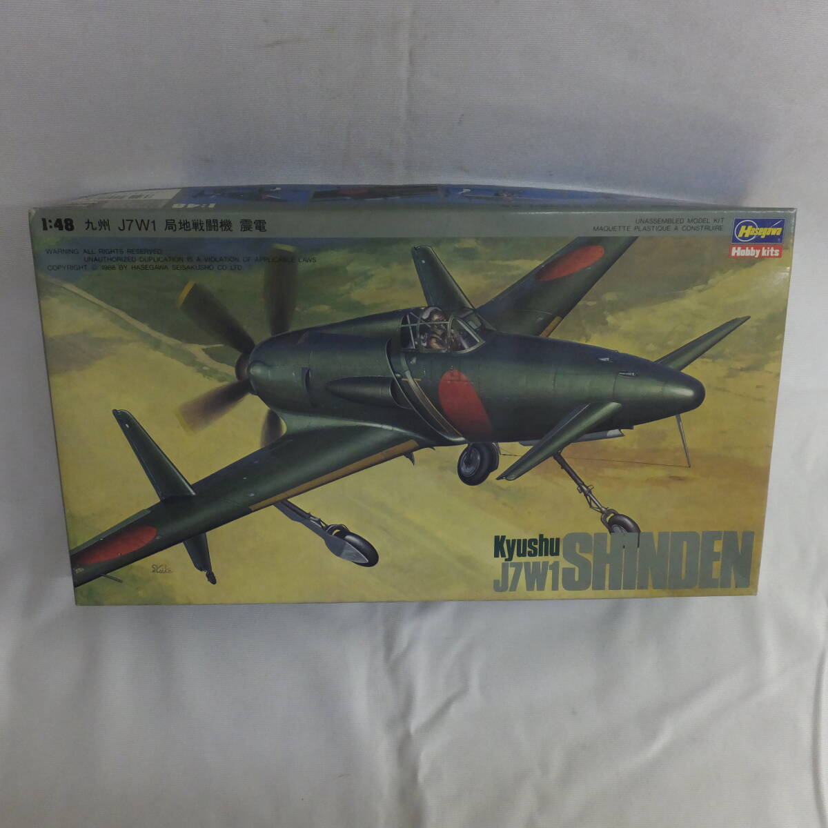 ジャンク！１/48・ハセガワ・NO.J006・日本・九州・J7W1・極地戦闘機・“震電” ！_画像1