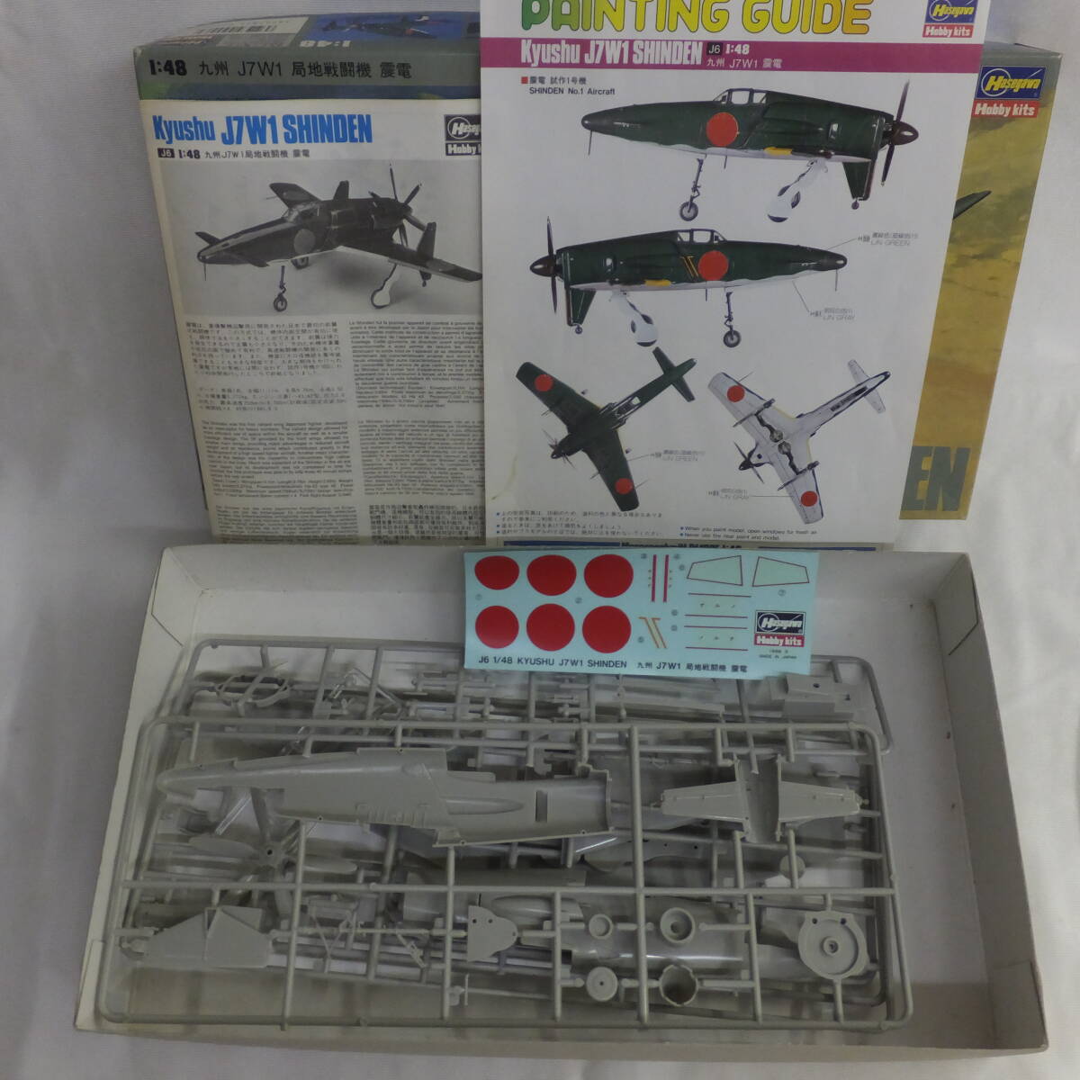 ジャンク！１/48・ハセガワ・NO.J006・日本・九州・J7W1・極地戦闘機・“震電” ！_画像2