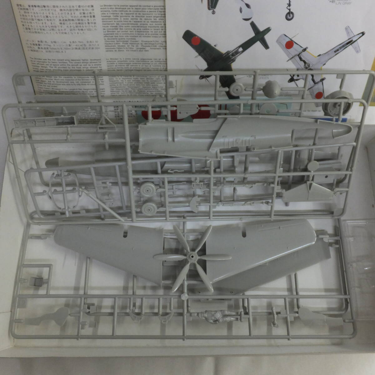 ジャンク！１/48・ハセガワ・NO.J006・日本・九州・J7W1・極地戦闘機・“震電” ！_画像5