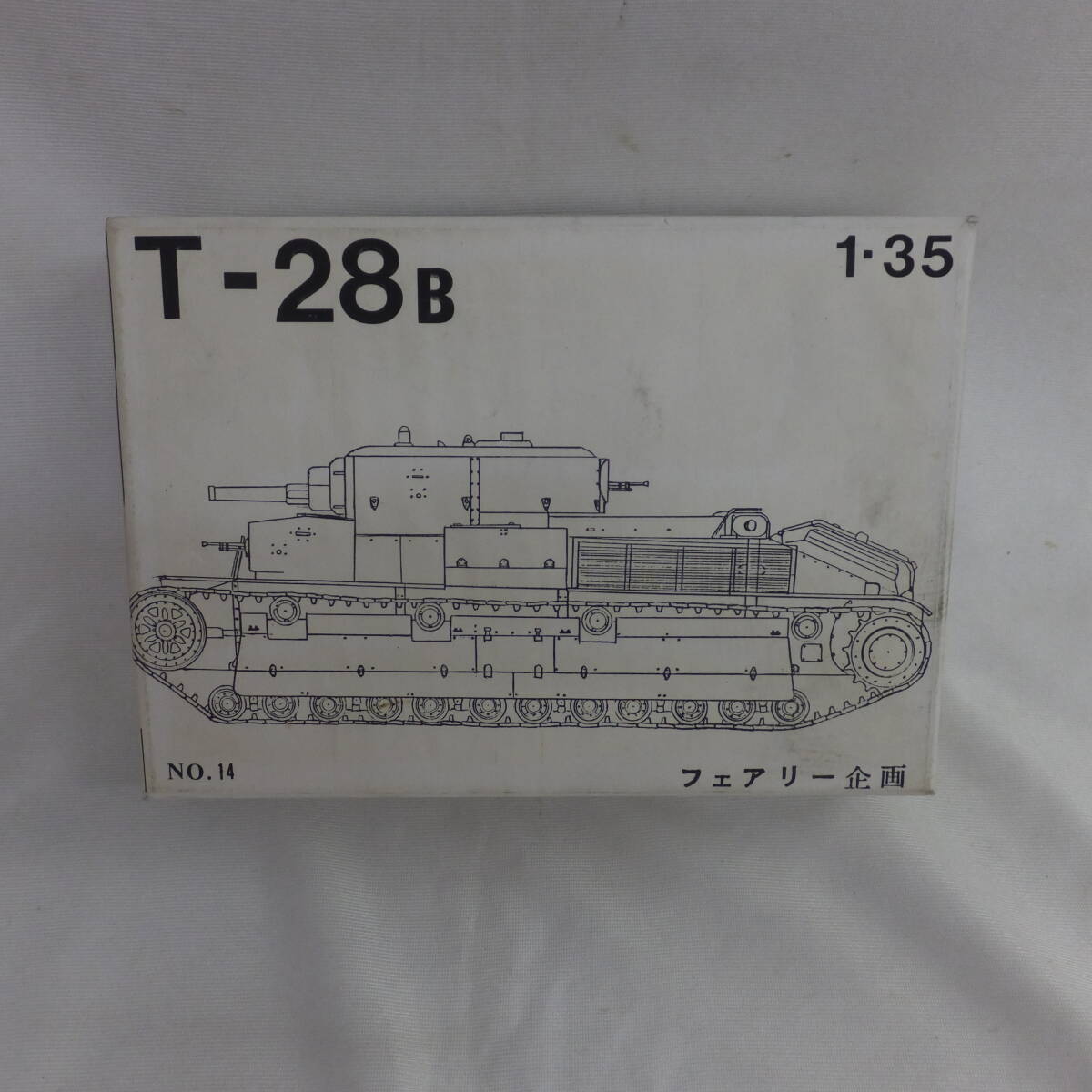 ジャンク！１/３５・フェアリー企画・NO.14・ロシア・“T-28B”・レジン＆金属キャタ！_画像1