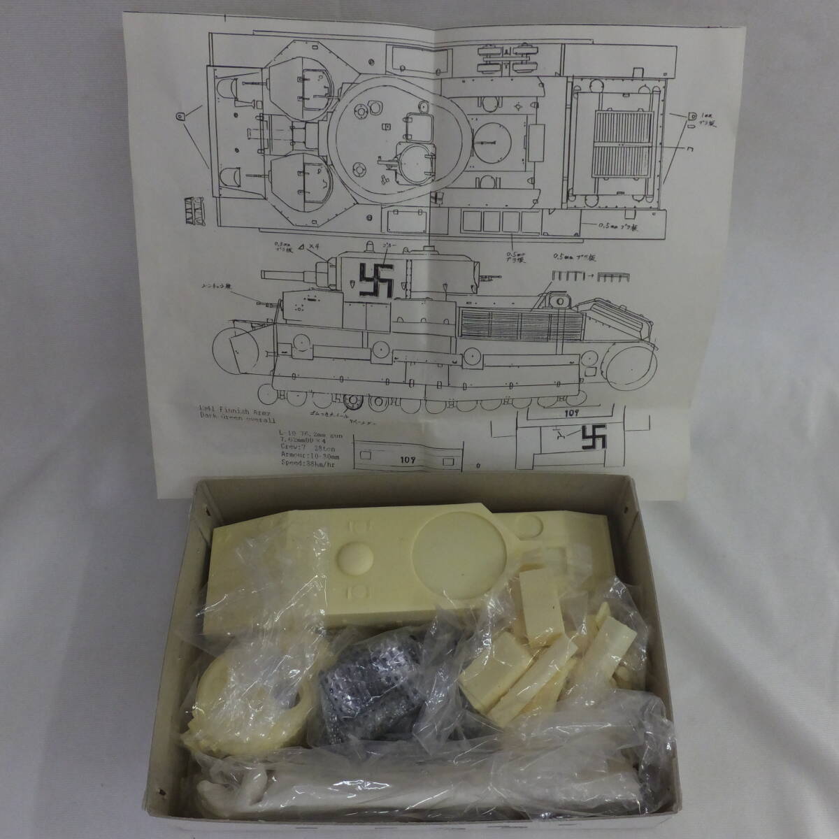 ジャンク！１/３５・フェアリー企画・NO.14・ロシア・“T-28B”・レジン＆金属キャタ！_画像2
