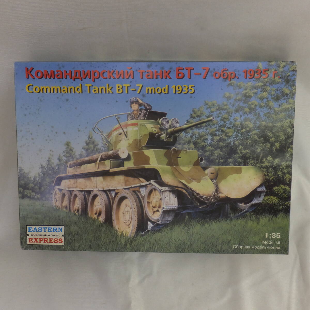  ジャンク！１/３５・イースタンエキスプレス・NO.35110・ロシア・“BT-7”！_画像1