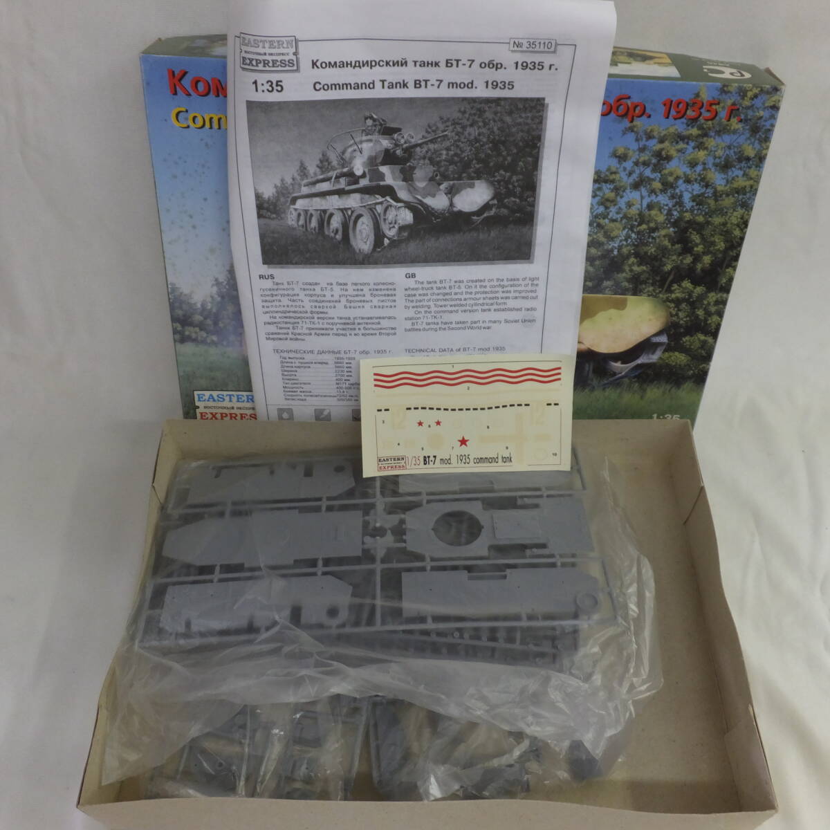  ジャンク！１/３５・イースタンエキスプレス・NO.35110・ロシア・“BT-7”！_画像2