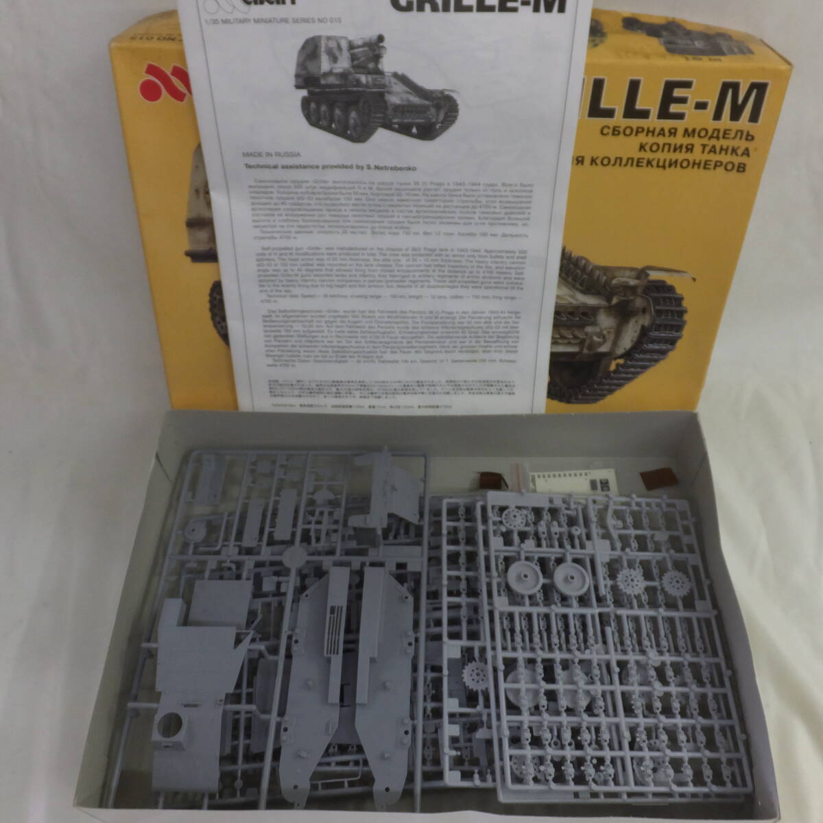 ジャンク！１/３５・アラン・NO.015・ドイツ・“グリレM型”！_画像2