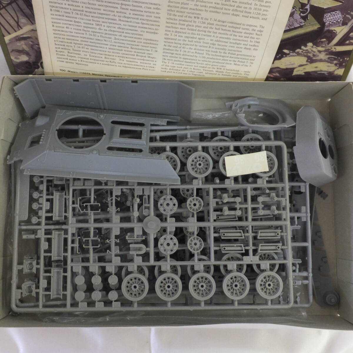  ジャンク！１/３５・マケット・NO.3502・ロシア・“T-34-85”！_画像3