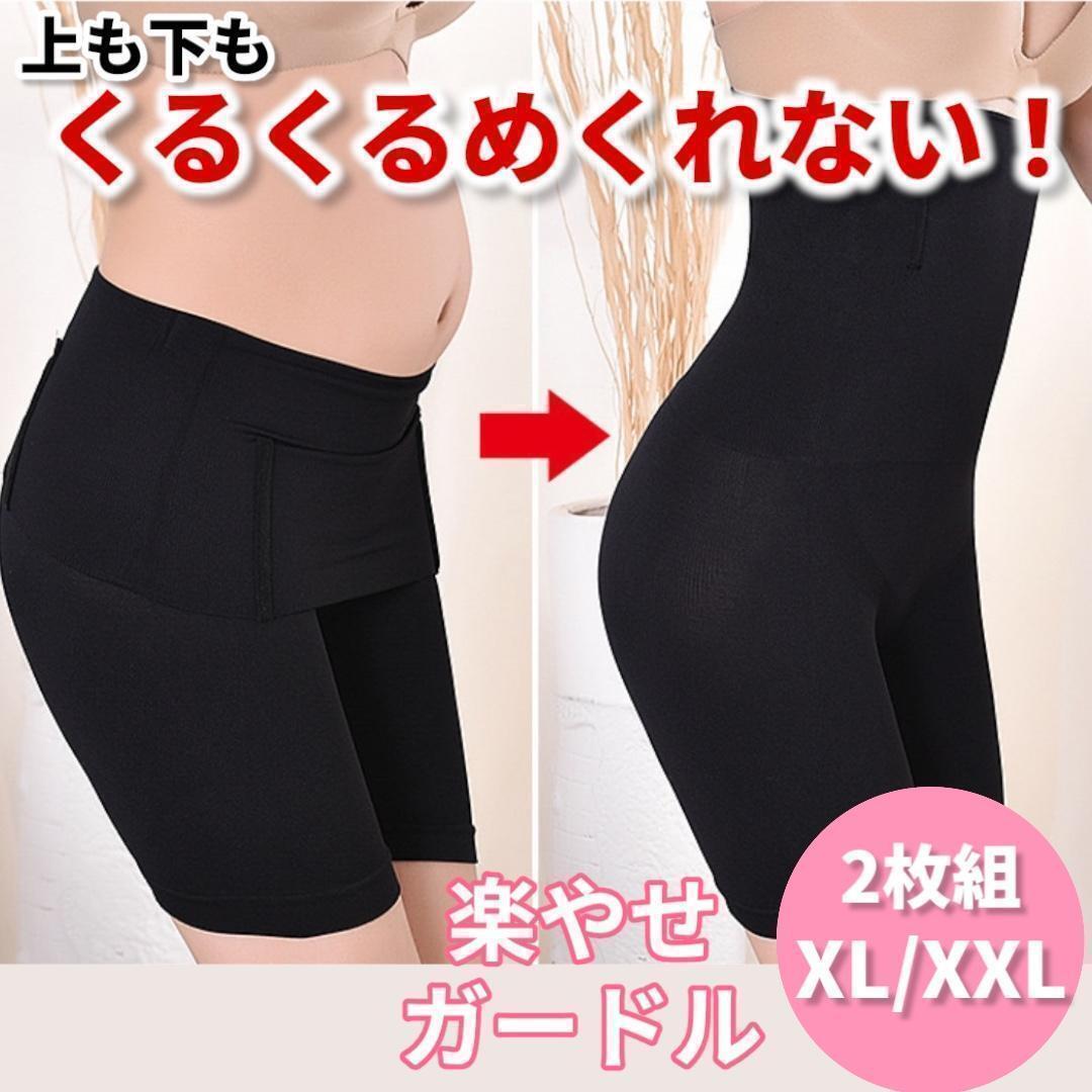 надеты давление леггинсы 2 листов комплект XL корректирующее нижнее белье таз корректирующий послеродовой корректирующий пояс леггинсы чёрный надеты давление леггинсы 2 листов комплект XL корректирующее нижнее белье таз корректирующий послеродовой корректирующий пояс леггинсы чёрный