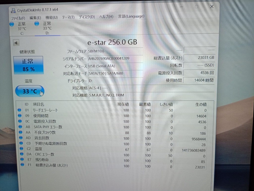 ■ m.2 SSD ■ 256GB （14604時間）　e-STAR　正常判定　送料無料_画像9