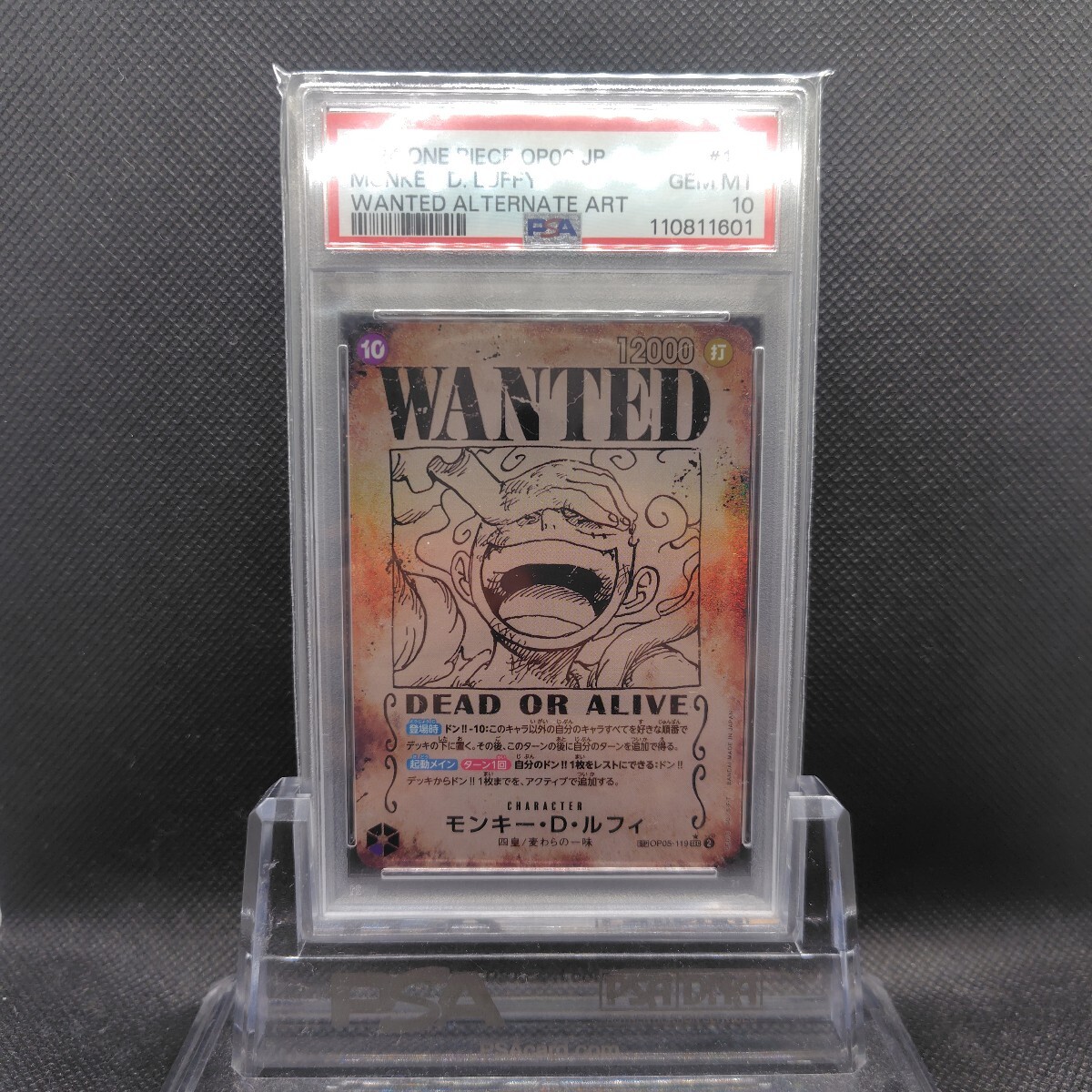 ワンピースカードゲーム　ルフィ 手配書 psa10 PSA10】ルフィ手配書 ニカ OP05 -119 SEC