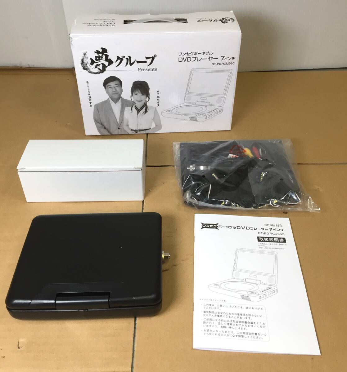 未使用品　新品　夢グループ　ポータブルDVDプレーヤー 　7インチ　　DT-PD7K2206C_画像1