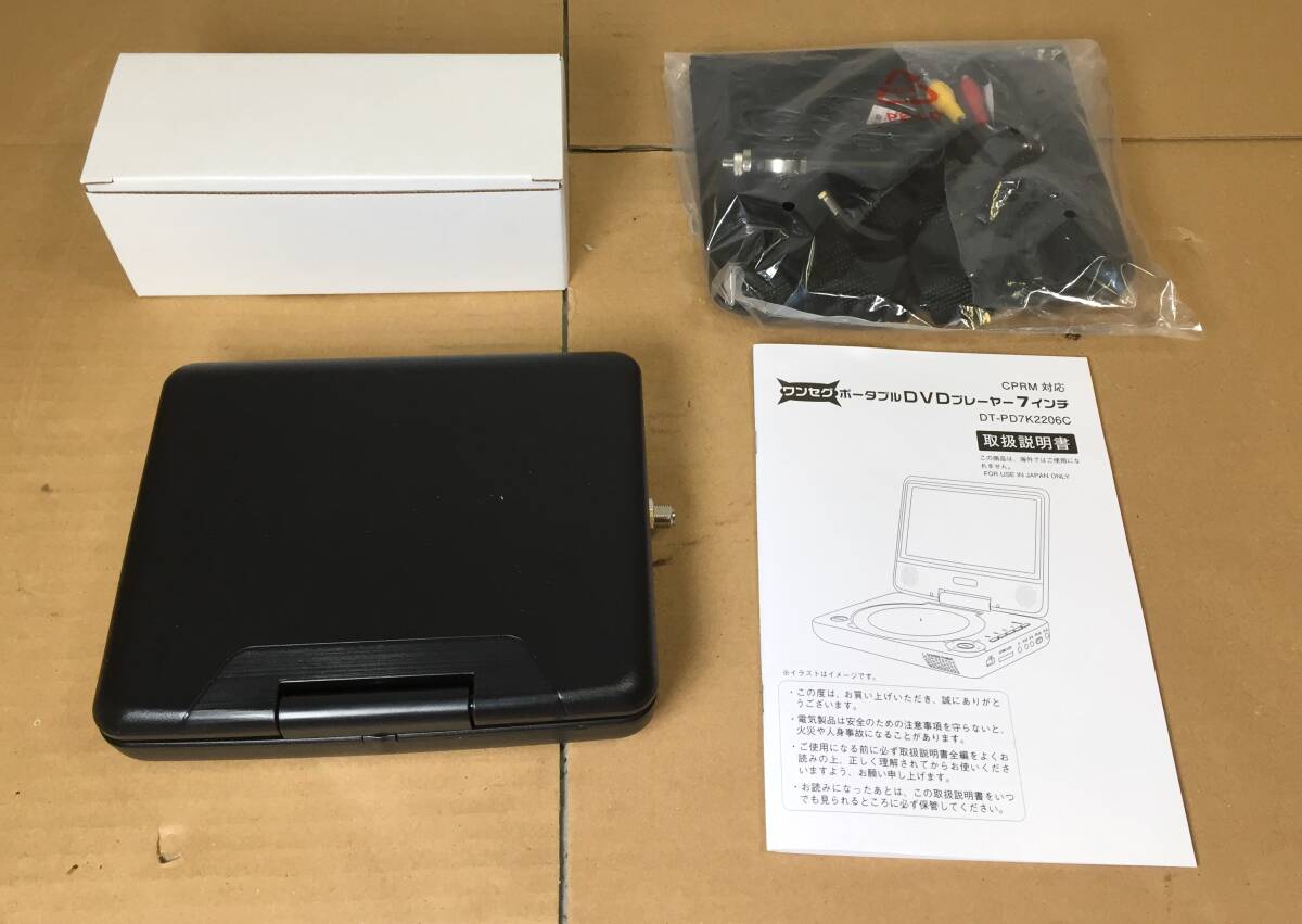 未使用品　新品　夢グループ　ポータブルDVDプレーヤー 　7インチ　　DT-PD7K2206C_画像4