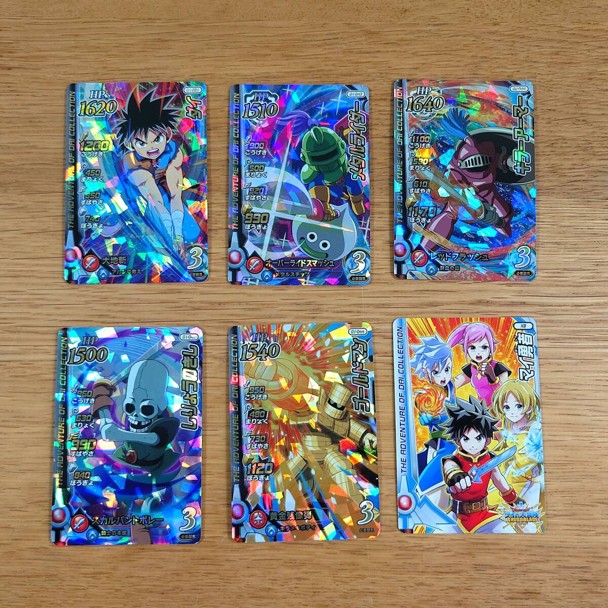 ドラゴンクエスト ダイの大冒険 クロスブレイド カード まとめ売り 96枚セット★ドラゴンレア ギガレア スーパーレア レア等★送料無料 DQ_画像2
