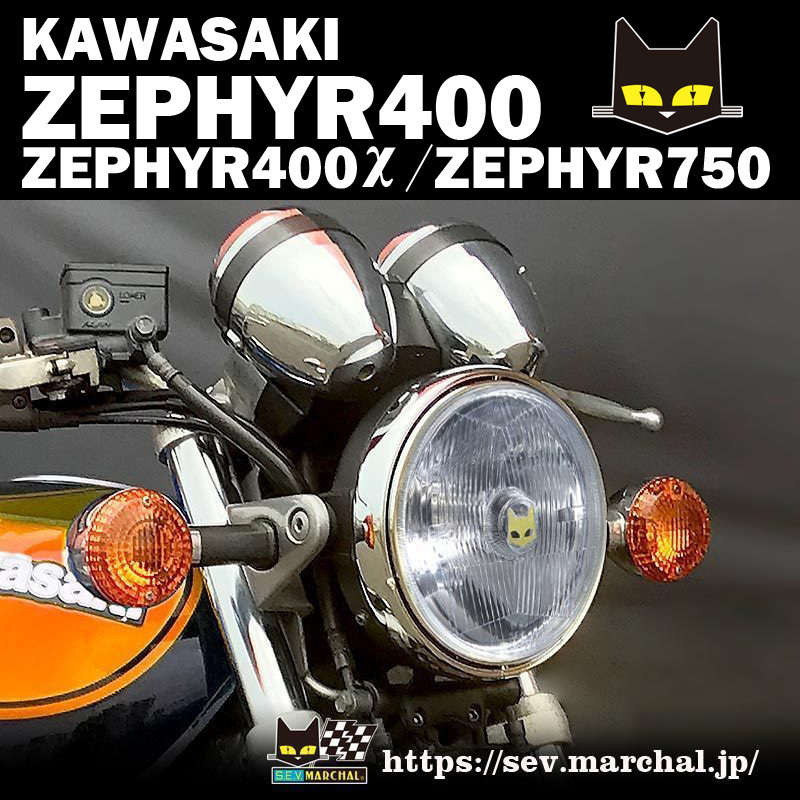 ゼファー400/χ/750 直営・即納 マーシャル889 クリアーレンズ ユニット ゼファー400/χ/750の 8002_画像1