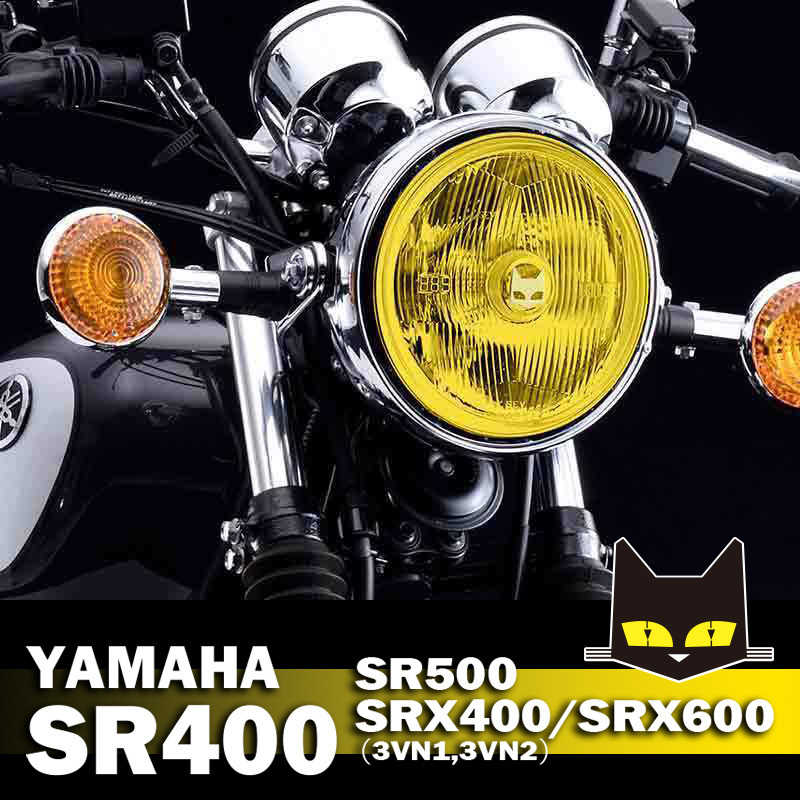 SR400（全車種）・SR500 直営・即納 マーシャル889ヘッドランプ イエローレンズ ！800-8019_画像1