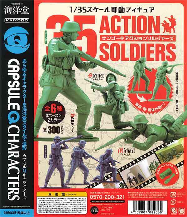 海洋堂　35アクションソルジャーズ　全6種_画像1