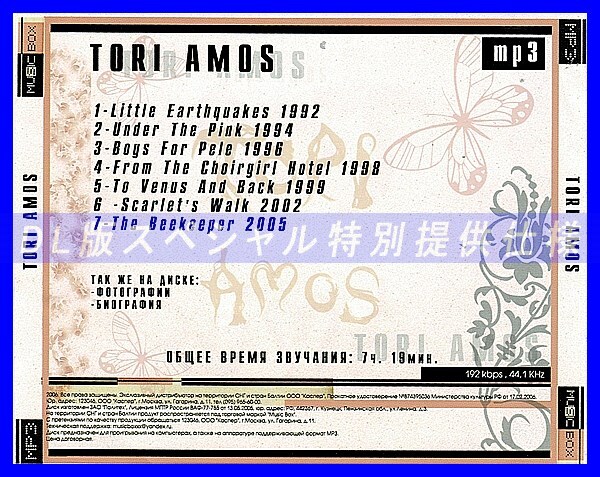 【特別出品】TORI AMOS 大作品 音楽DL(MP3CD) 1DISC≫_画像2