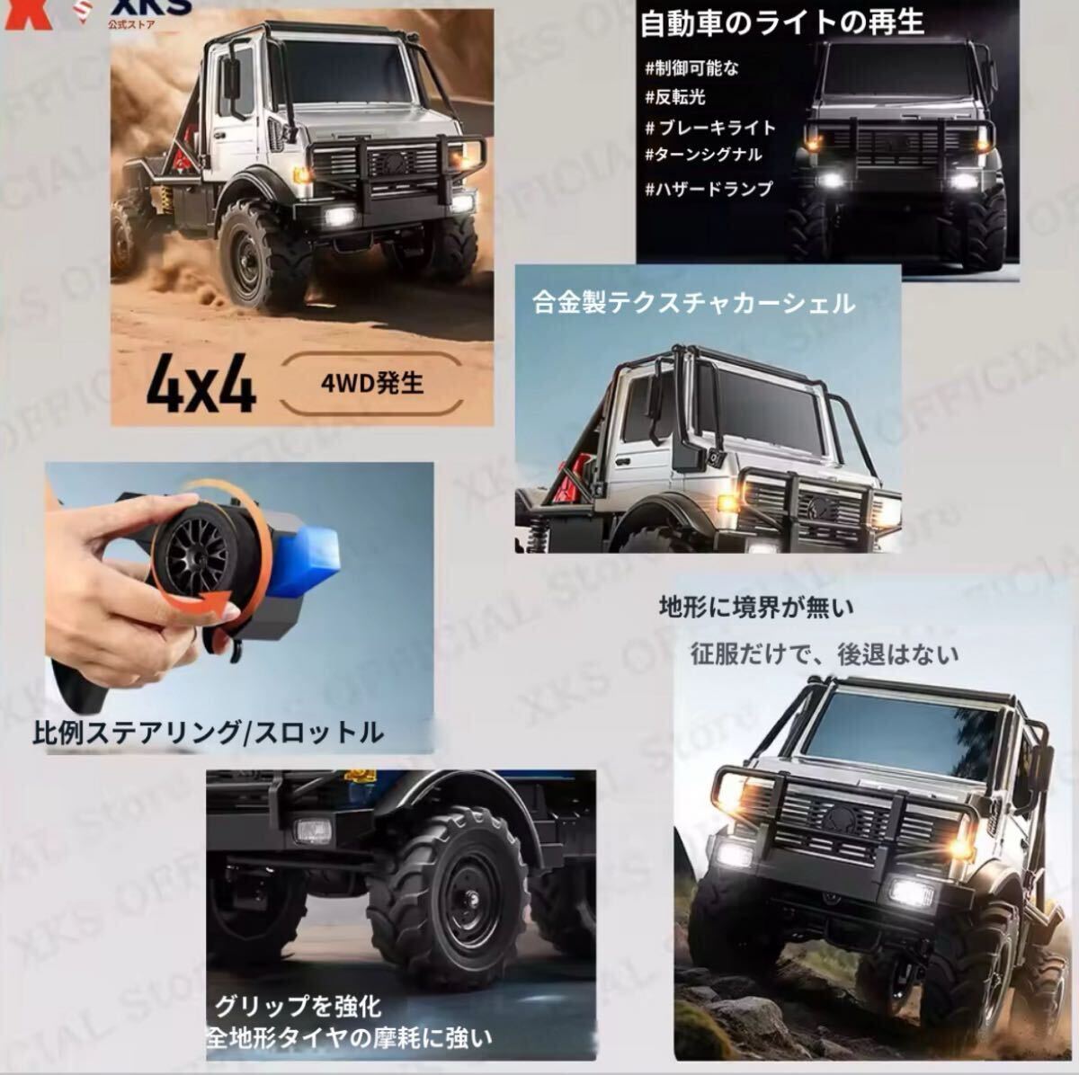 新品バッテリー2+おまけ MN333 U4000 ウニモグ クローラー 1/18 4WD