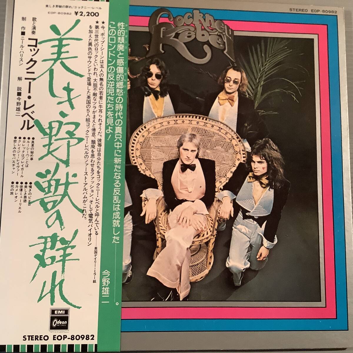 LP(日本盤)●コックニー・レベル/ファースト・アルバム『美しき野獣の群れ』※グラム・ロック●帯付!_画像1