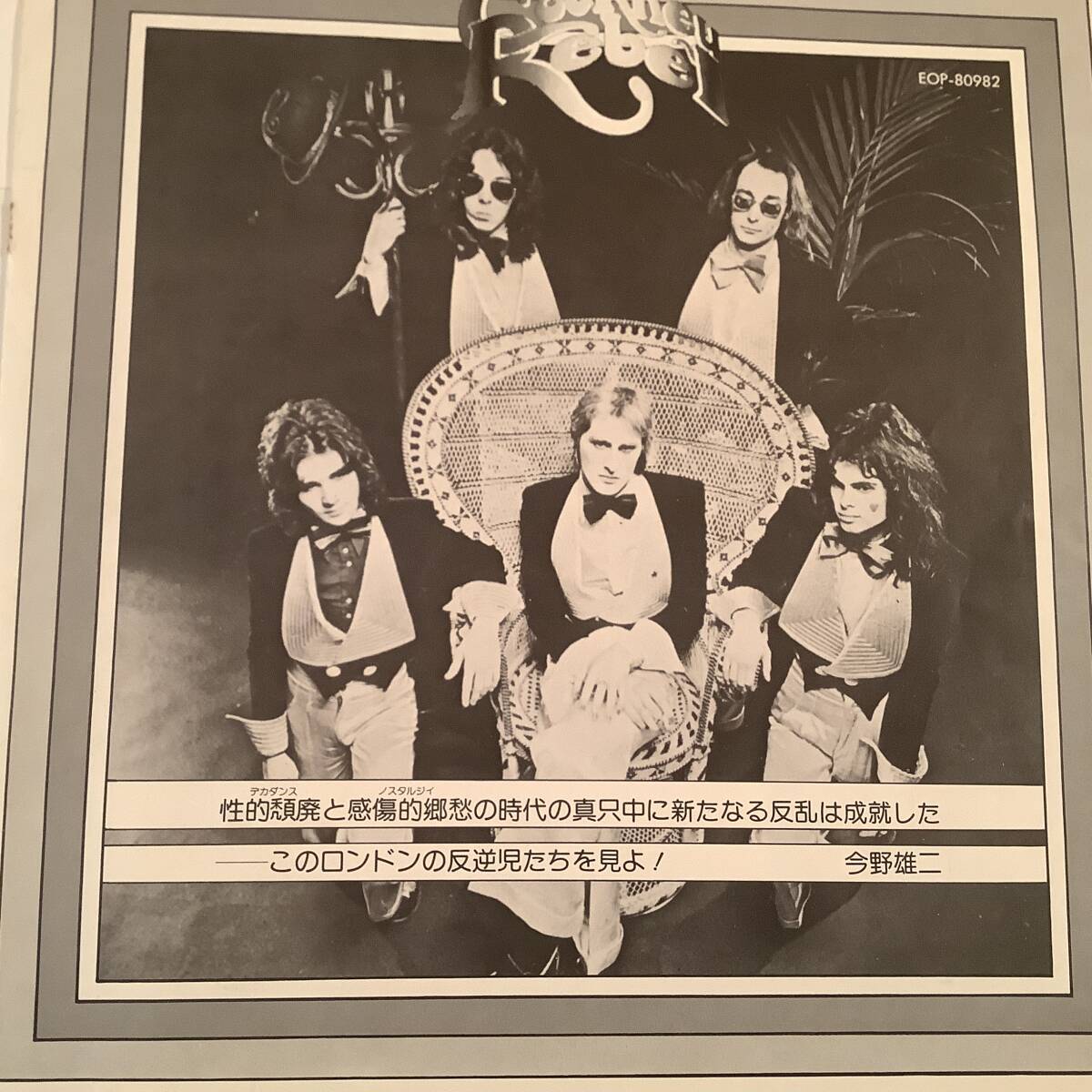 LP(日本盤)●コックニー・レベル/ファースト・アルバム『美しき野獣の群れ』※グラム・ロック●帯付!_画像5