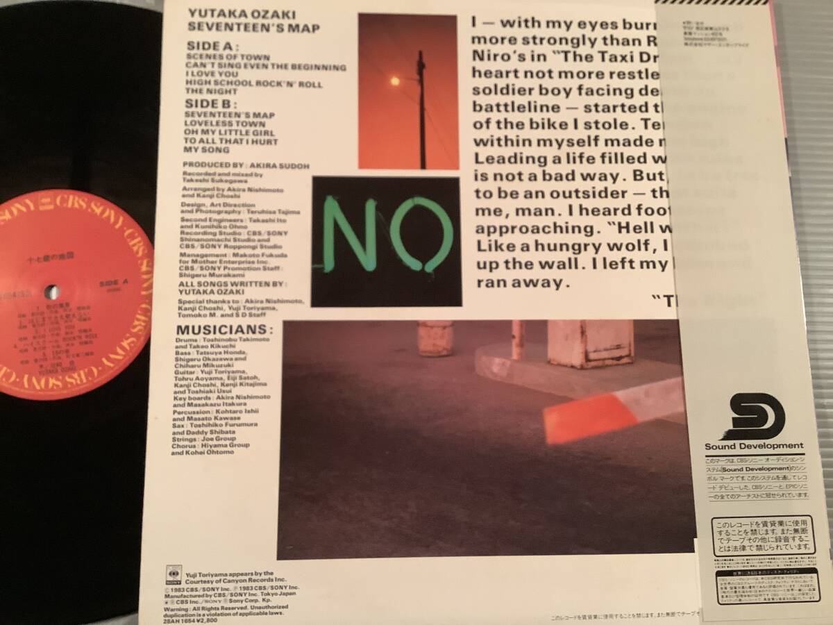 LP●尾崎豊/十七歳の地図●帯付良好品!_画像2