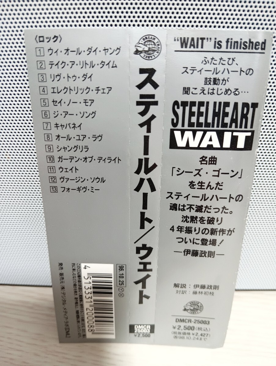 ☆STEELHEART☆WAIT【国内盤帯付】スティールハート 初版盤 CD_画像3